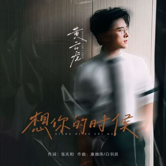 有情人終成眷屬:《想你的時(shí)候》上線(xiàn)發(fā)行 有情人終成眷屬:《想你的時(shí)候》上線(xiàn)發(fā)行
