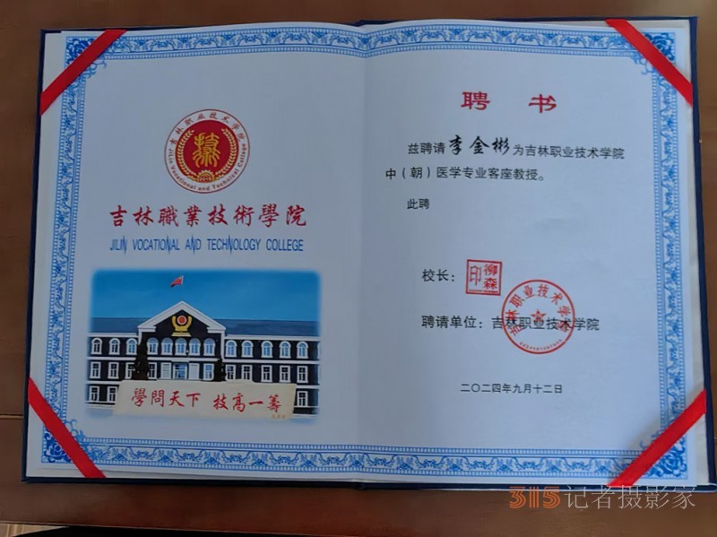 道醫絕技傳承者李中彬：堅守初心，傳承道醫文化