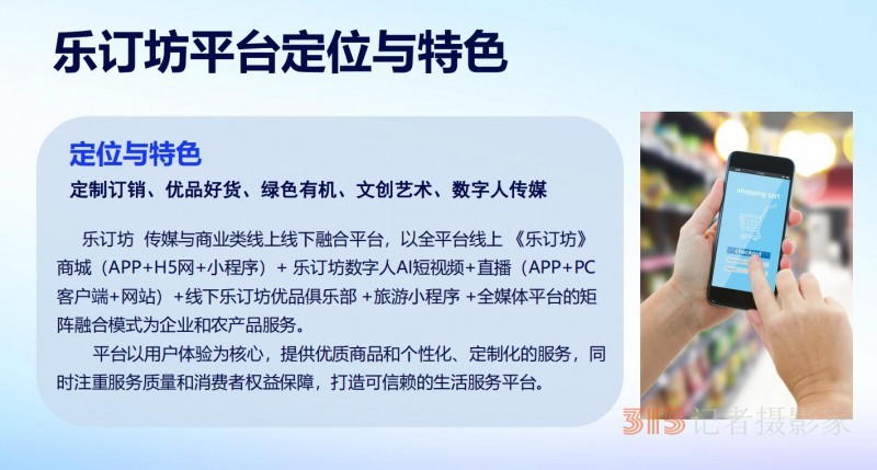 樂訂坊：即將開啟新時代定制訂銷機遇之路