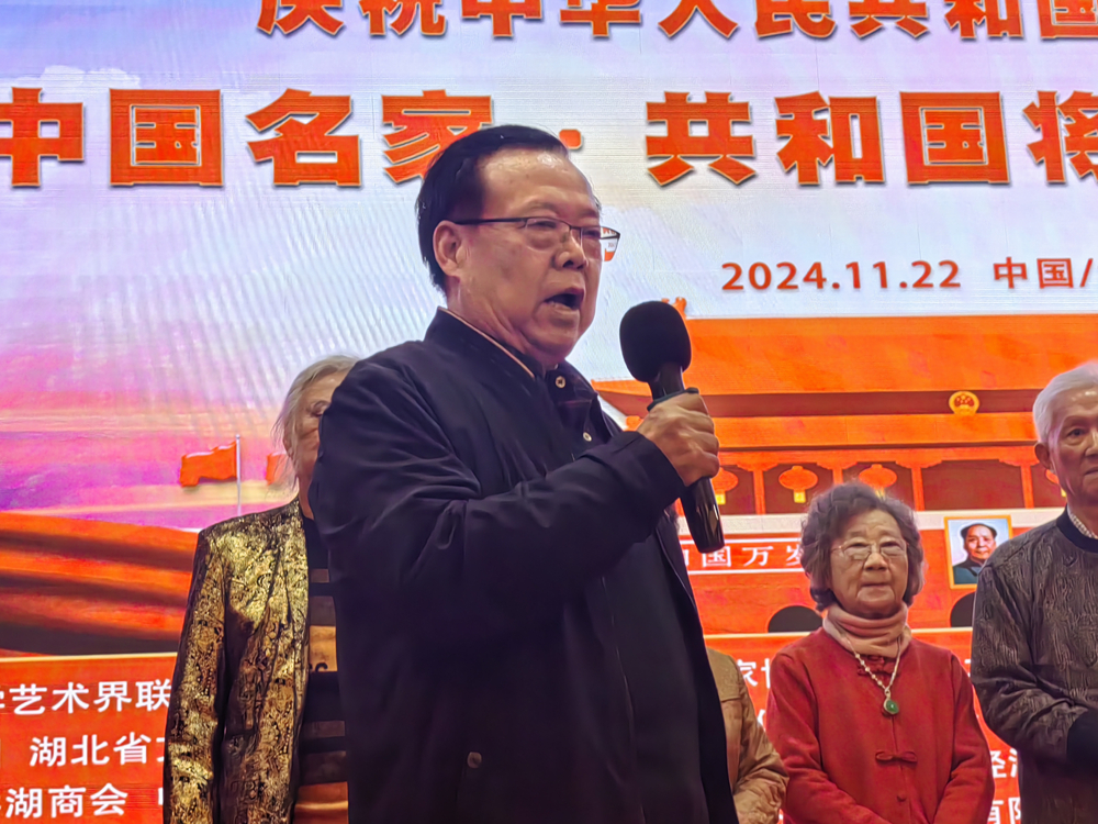 慶祝建國 75 周年全民國防教育將軍名家書畫展在武漢盛大開幕