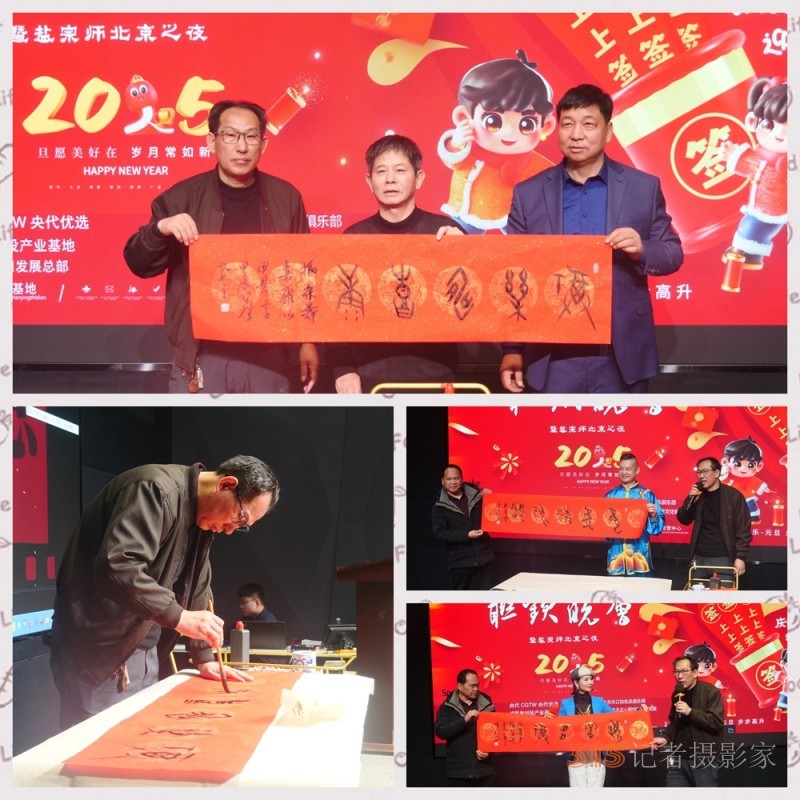 樂(lè)訂坊數(shù)字領(lǐng)航喜接新歲 宗師鹽京城盛宴惜別舊年——華爾街影視元旦跨年歡樂(lè)夜聯(lián)歡會(huì)在京舉行