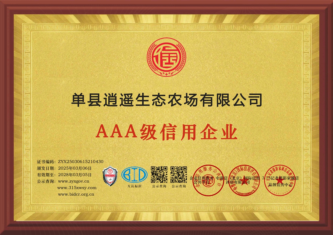 企業(yè)信用等級(jí)證書(shū)三個(gè)章牌匾.jpg