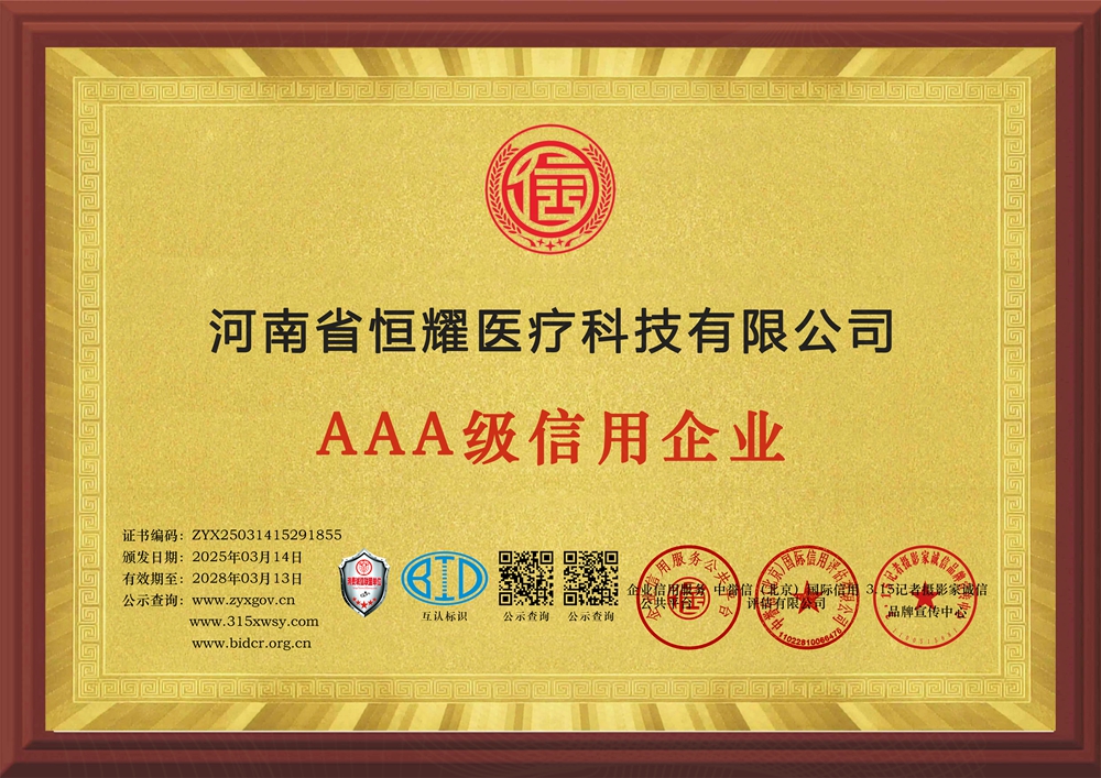 8企業(yè)信用等級(jí)證書(shū)三個(gè)章牌匾.jpg