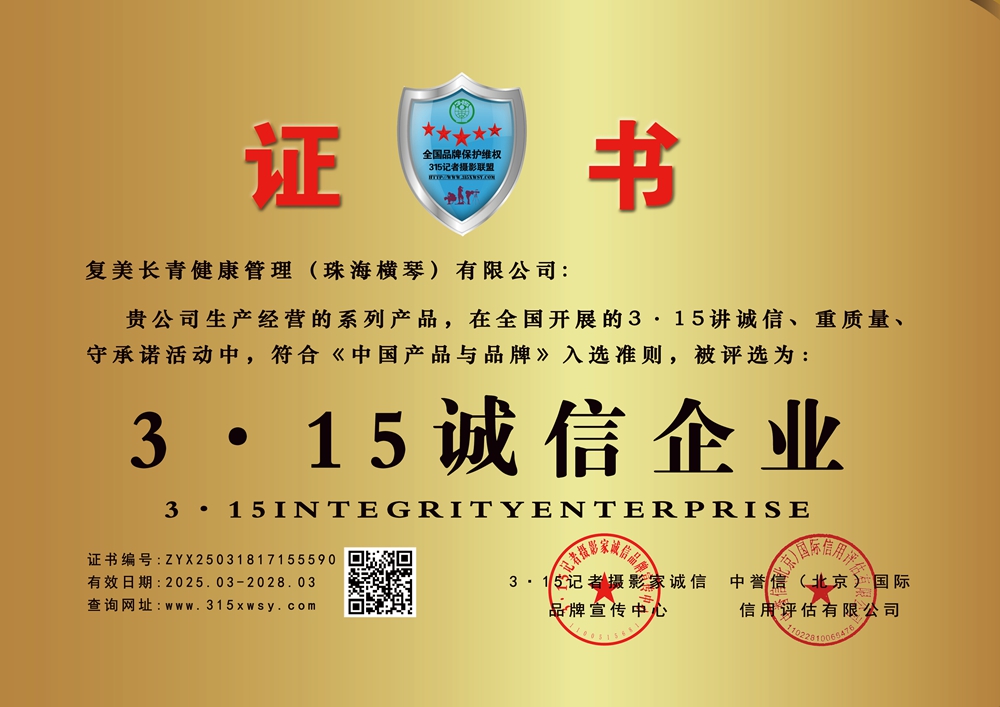315誠信企業(yè)--牌匾2pg.jpg