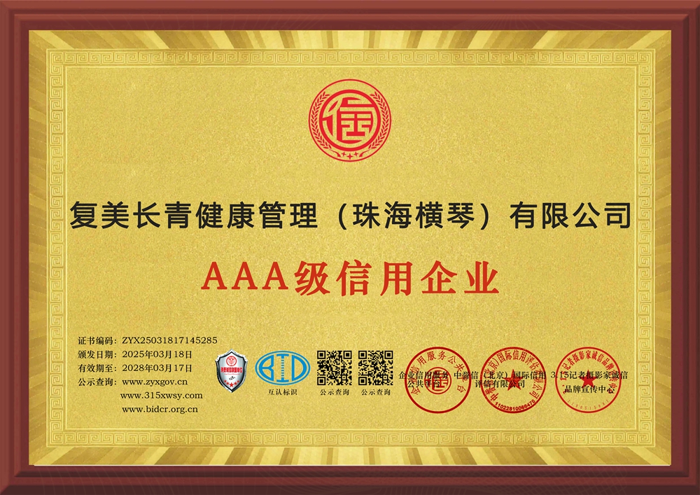 8企業(yè)信用等級證書三個章牌匾.jpg