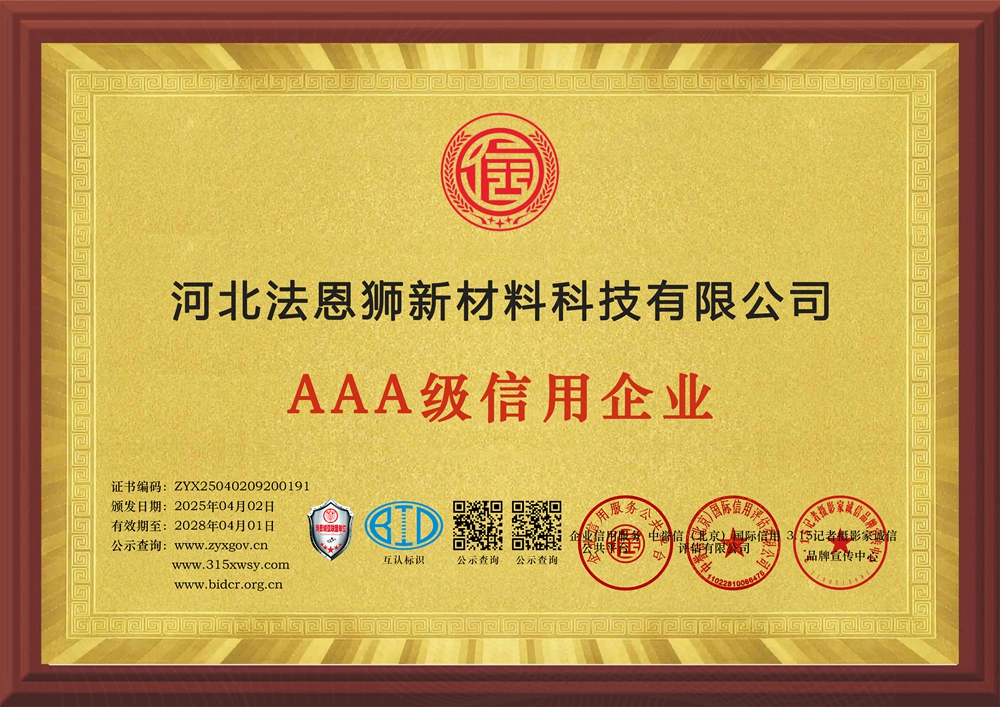 8企業(yè)信用等級證書三個(gè)章牌匾.jpg