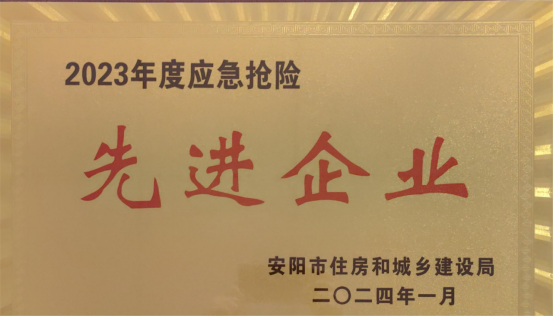 河南安霖市政建設工程有限公司綜合介紹(1)(1)(1)(1)1168.png