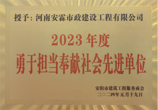 河南安霖市政建設工程有限公司綜合介紹(1)(1)(1)(1)1169.png