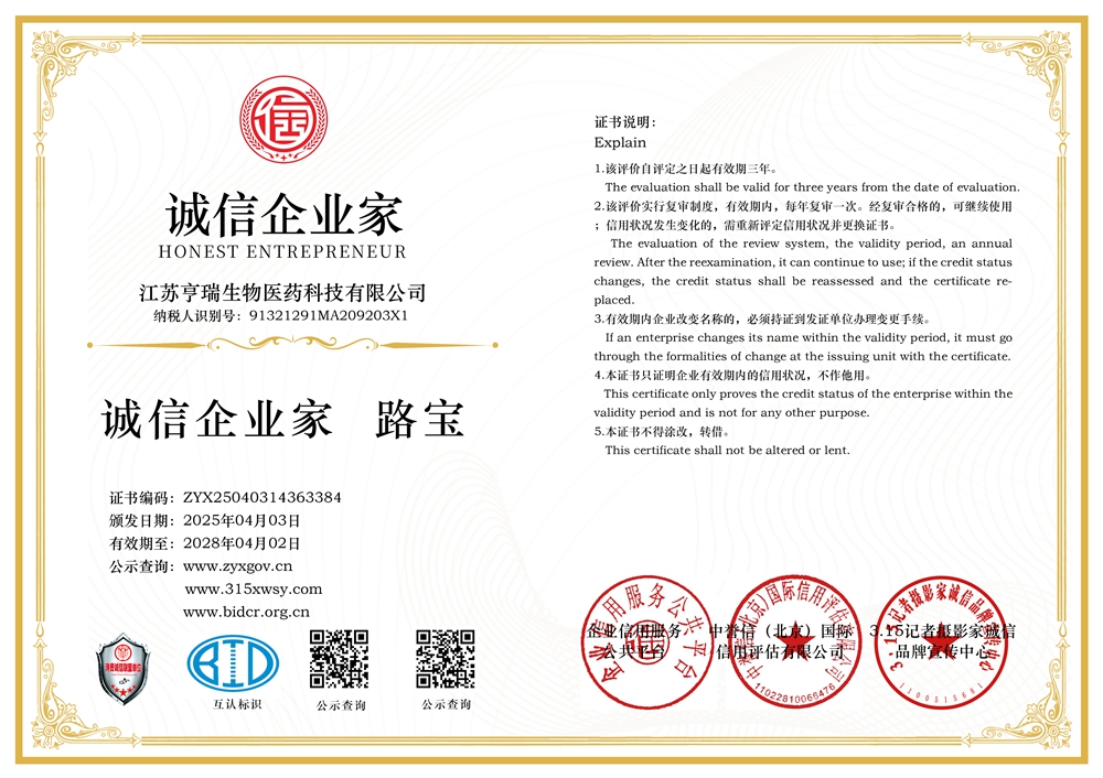 7誠信企業(yè)家三個(gè)章.jpg