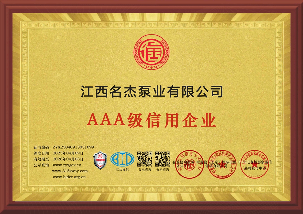 8企業信用等級證書三個章牌匾.jpg