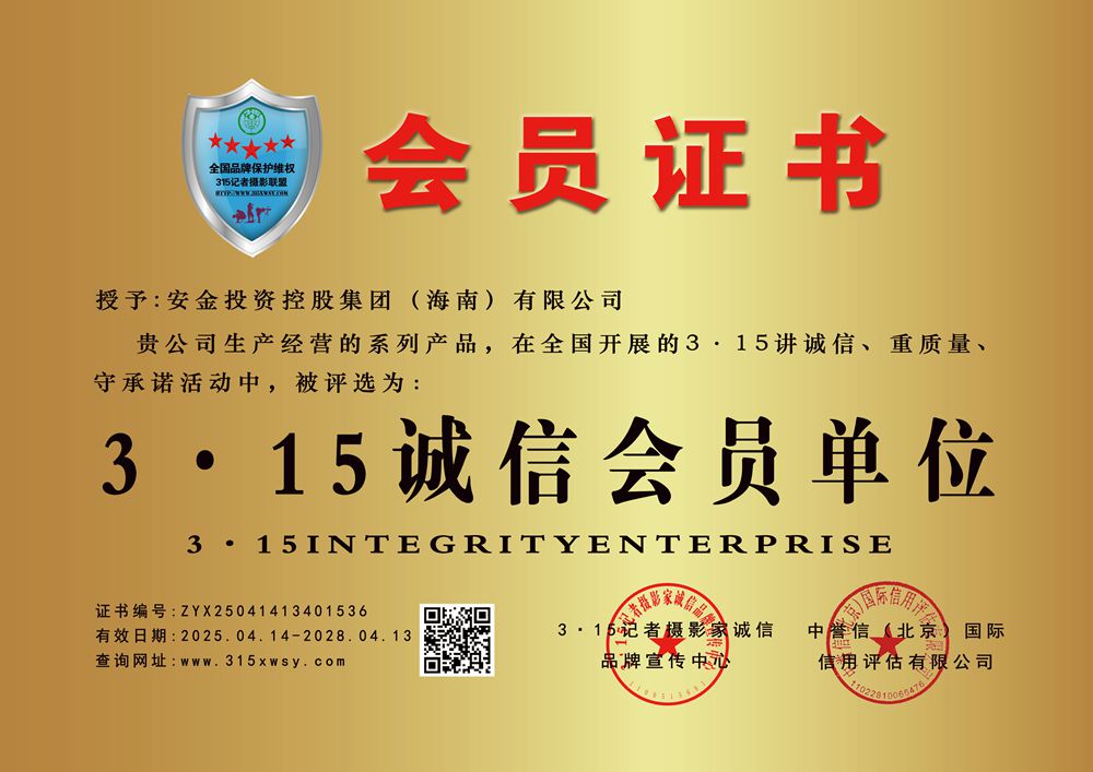 3.15誠(chéng)信品牌單位牌匾.jpg