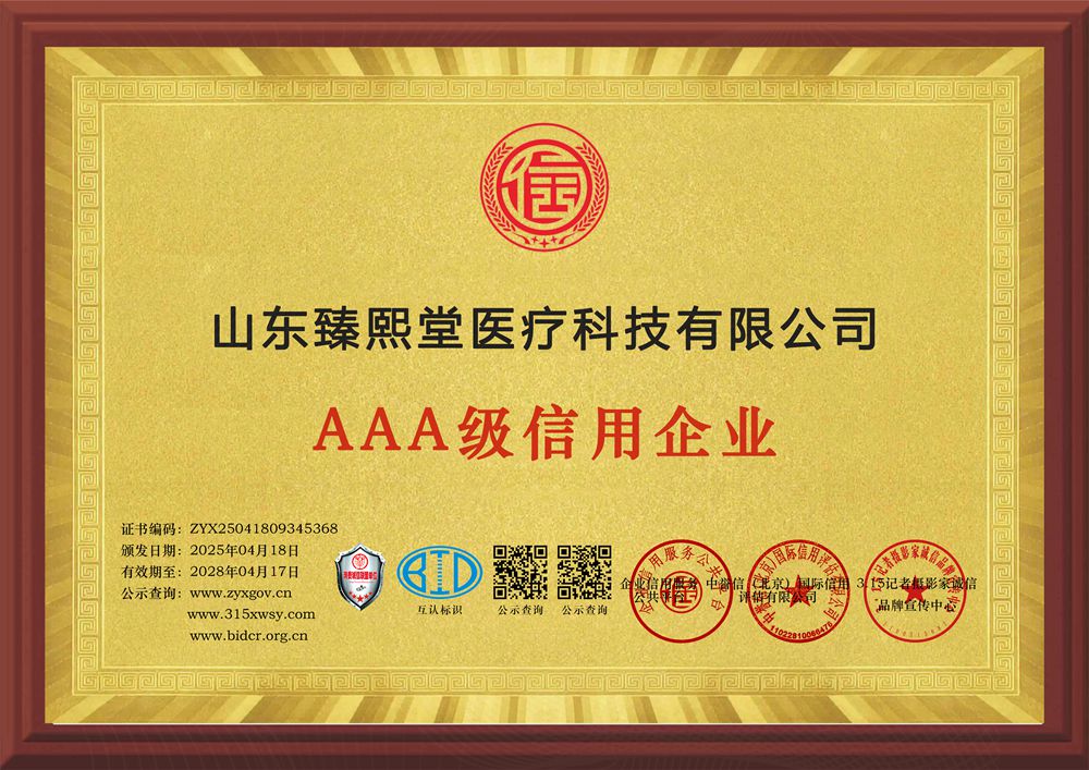 8企業(yè)信用等級(jí)證書三個(gè)章牌匾.jpg