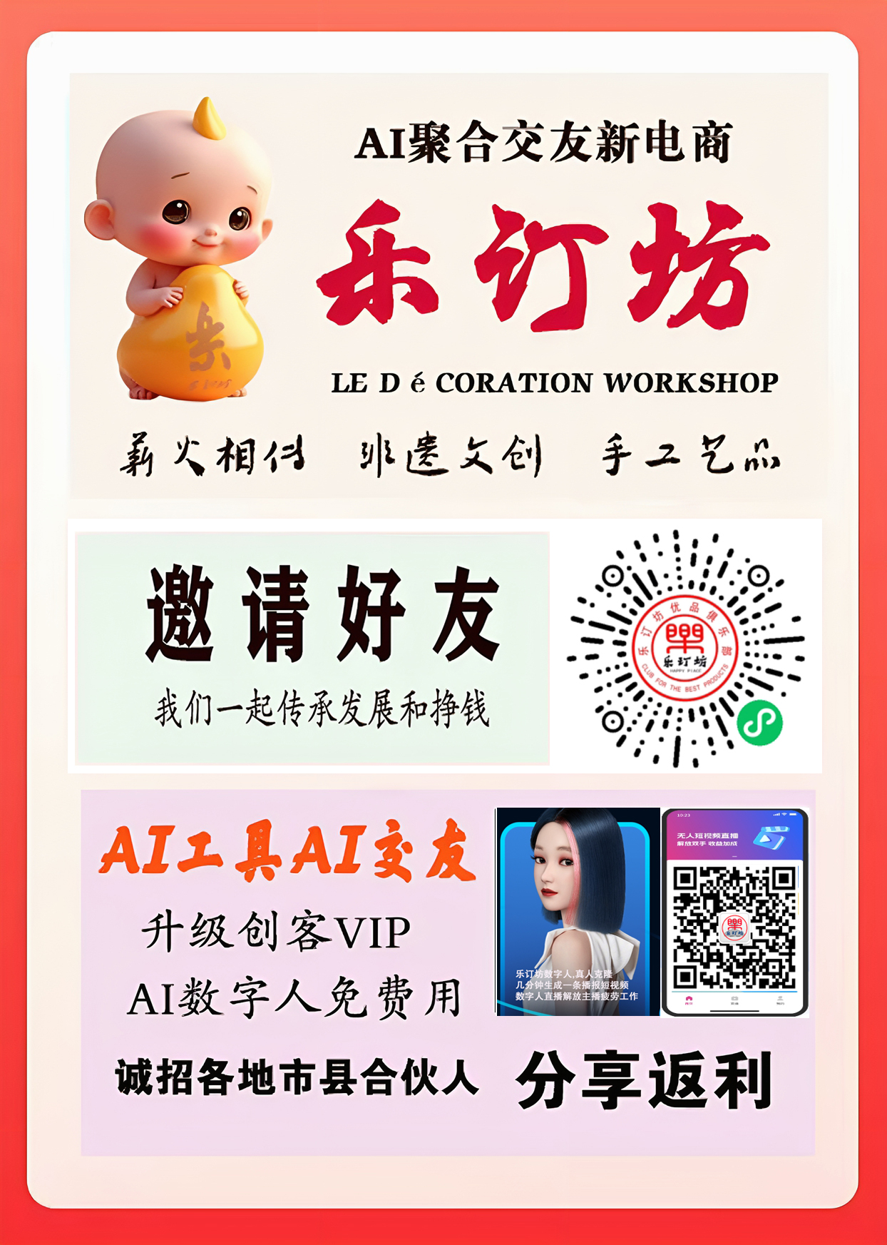 樂訂坊非遺文創(chuàng)手工藝品展銷為懷柔朝陽(yáng)洞廟會(huì)添彩
