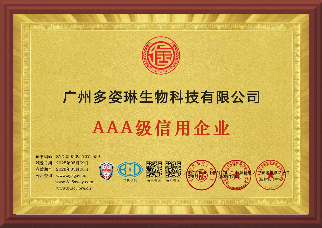 8企業信用等級證書三個章牌匾.jpg