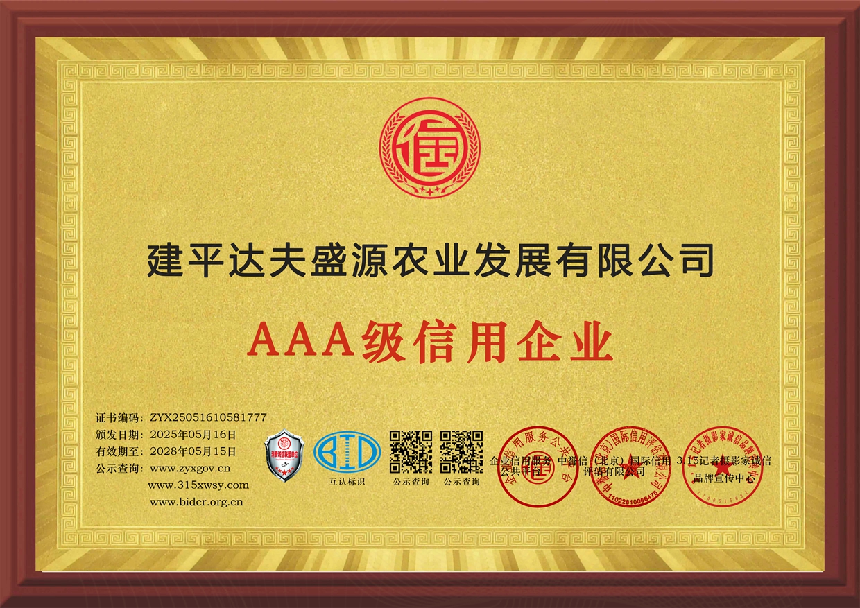 8企業(yè)信用等級證書三個(gè)章牌匾.jpg
