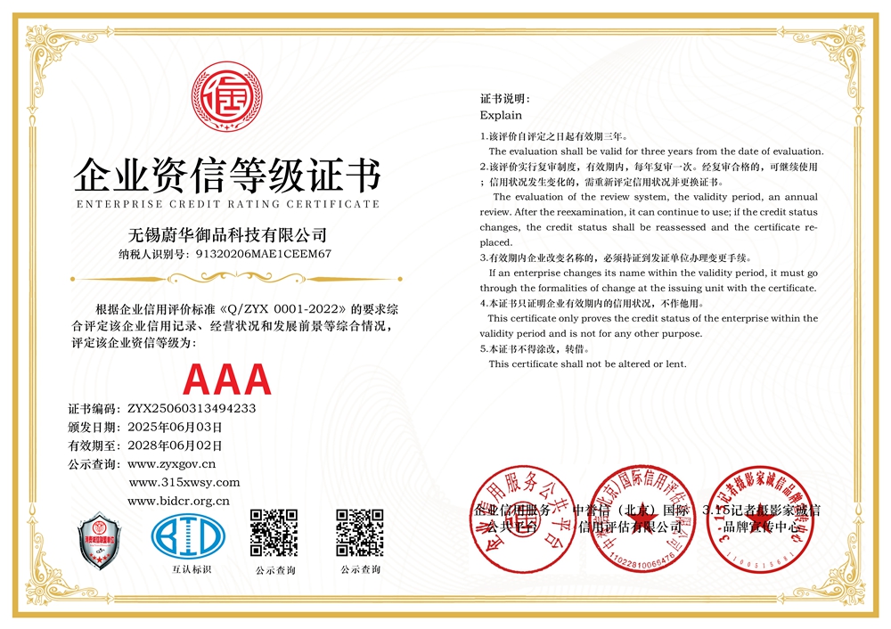 2企業(yè)資信等級(jí)證書三個(gè)章.jpg
