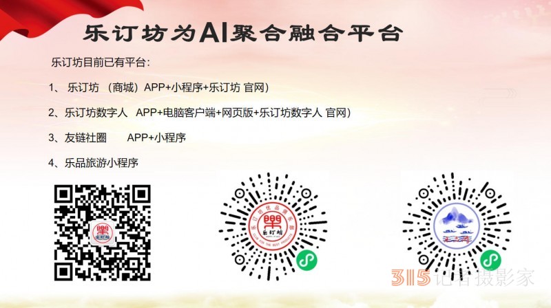 315記者攝影家網誠招地市媒體采編，免費培訓，可開通后臺